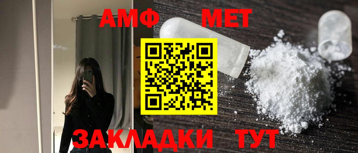 Амфетамин VHQ  Amphetamine  Гатчина  Вход с VPN  АМФЕТАМИН 