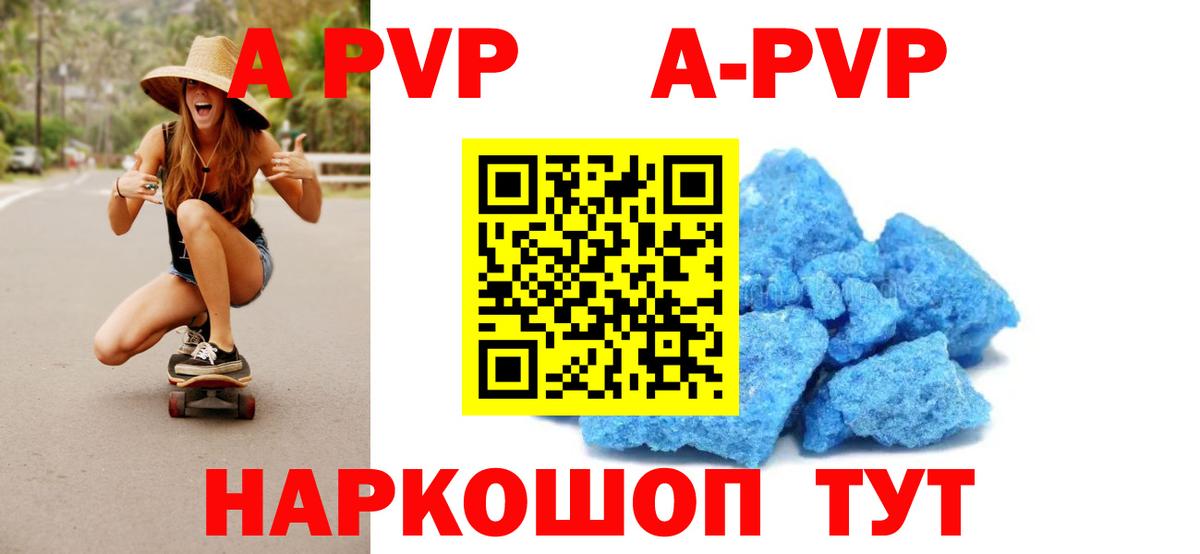Alpha PVP крисы CK  APVP  Вход с VPN  Гатчина  даркнет сайт  А ПВП VHQ 