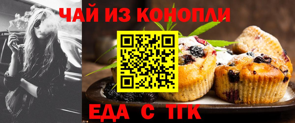 Гатчина  Печенье с ТГК конопля  Вход с VPN 