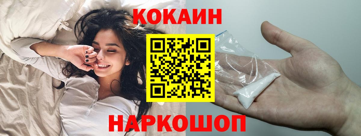 COCAIN 99% Гатчина
