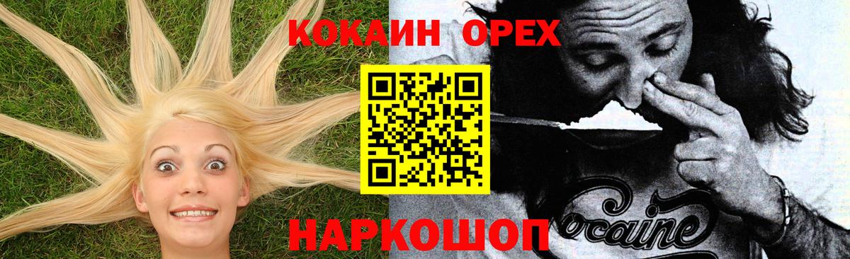 COCAIN 99%  Вход с VPN  COCAIN Columbia  COCAIN  Гатчина 