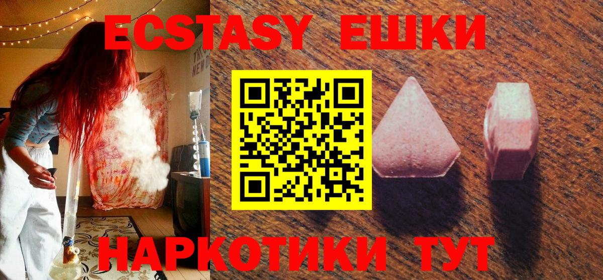 ЭКСТАЗИ круглые  Вход с VPN  Гатчина  Экстази  дарк нет как зайти  ЭКСТАЗИ Дубай 