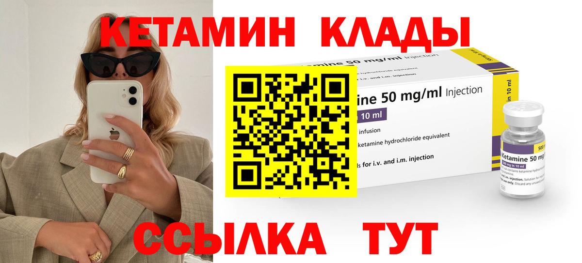 Гатчина  Кетамин VHQ  Вход с VPN  Кетамин VHQ 