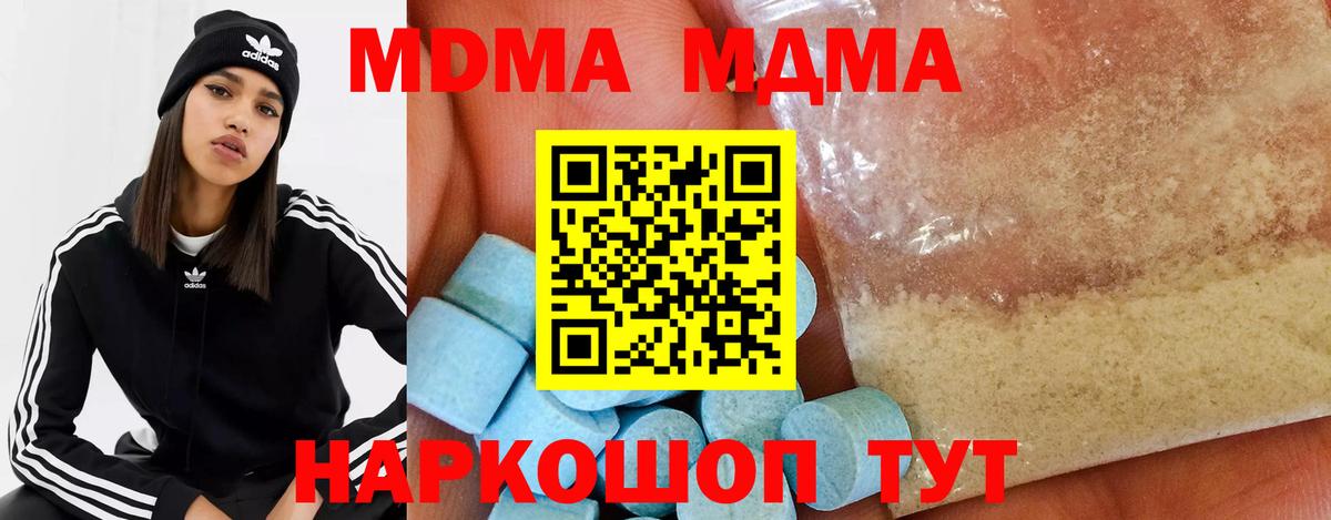 Гатчина  МДМА Molly  MDMA  МДМА crystal  Вход с VPN 