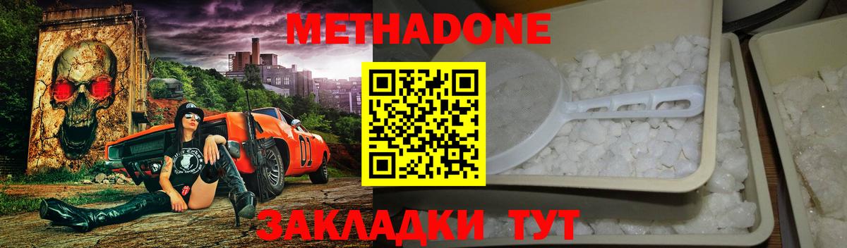 МЕТАДОН мёд Гатчина