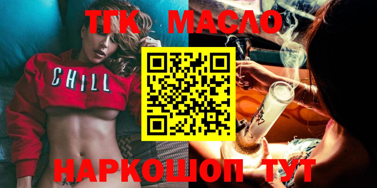 Дистиллят ТГК гашишное масло Гатчина