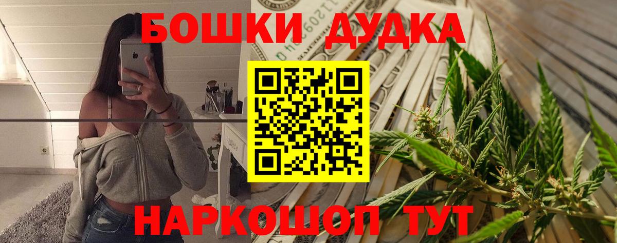Бошки Шишки семена Гатчина